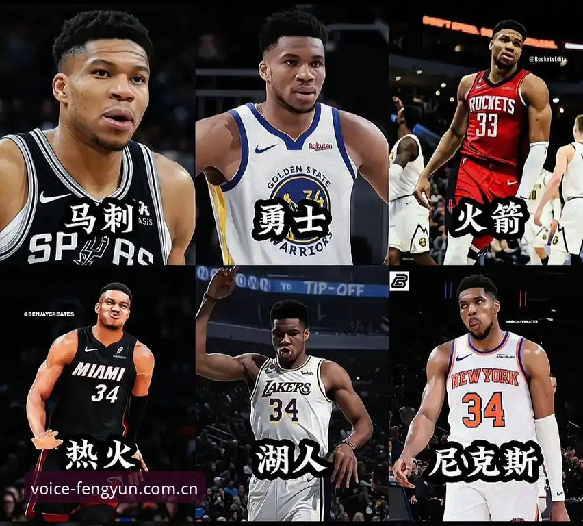 字母哥交易倒计时，资深球迷亲历选秀夜前的豪门争夺
