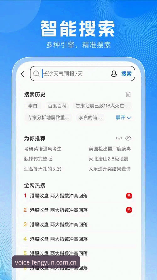 风云体育APP下载手机版 功能实测:风云体育APP最新版v2.2.0下载体验——避开隐藏收费坑